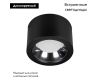 Накладной светильник Arlight SP-STORM-R235-35W Day4000-MIX 046463