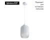 Подвесной светильник ARTE Lamp A1902SP-1WH