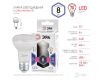 Лампа светодиодная Эра E27 8W 6000K LED R63-8W-860-E27 Б0048024
