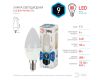 Лампа светодиодная Эра E14 9W 4000K LED B35-9W-840-E14 Б0027970