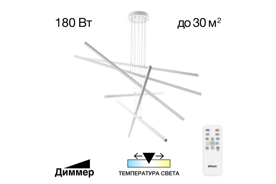 Подвесная люстра Citilux Стиг CL203260