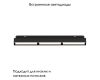 Трековый магнитный светильник Maytoni Parete TR106-2-18W4K-B