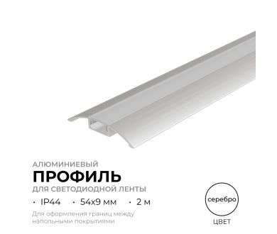 Купить Алюминиевый профиль (комплект) Apeyron 08-63 Алюминиевый профиль (комплект) Apeyron 08-63