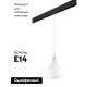 Трековый светильник Lightstar Loft PRO865016 (865016+595007)