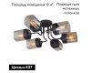 Потолочная люстра Vitaluce V4888-1/6PL
