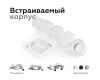 Корпус светильника Ambrella Light DIY Spot C7652