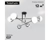 Потолочная люстра Eurosvet Nuvola 70129/6 хром Smart a057081