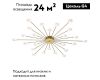 Потолочная люстра Escada Starfall 2109/1 Copper