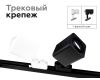 Корпус светильника накладной Ambrella Light DIY Spot C7812
