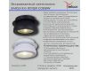 Точечный светильник Reluce 84053-9.0-001QR COB8W BK
