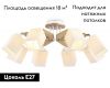 Потолочная люстра Ambrella Light Traditional TR9522