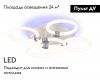 Потолочная люстра Ambrella Light Acrylica Original FA3841