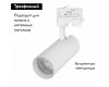 Трековый светильник Arlight LGD-Gera-4TR-R74-20W Warm SP2500-Bread 032466