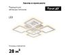 Потолочная светодиодная люстра Ambrella Light Acrylica Original FA866