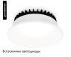 Встраиваемый светильник Ambrella Light Downlight DCR508