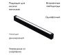 Трековый магнитный светильник Aployt Magnetic track 220 APL.0201.01.18