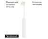 Трековый светильник Arlight LGD-Pipe-Track-Hang-4TR-R50-9W Warm3000 037425