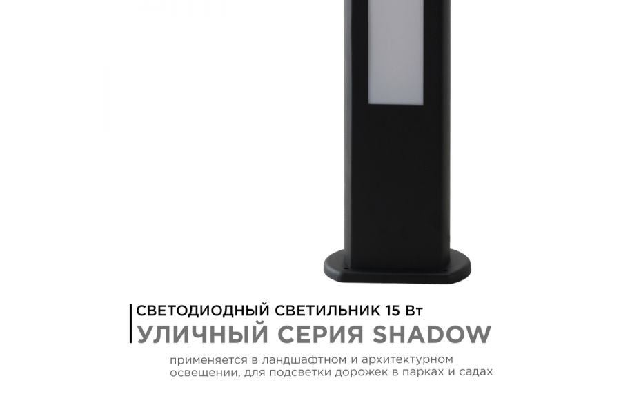 Ландшафтный светильник Apeyron 31-12