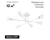 Потолочная люстра Arte Lamp Alastor A5435PL-6WH