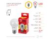 Лампа светодиодная Эра E27 8W 2700K LED A55-8W-827-E27 R Б0052659