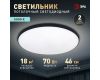 Потолочный светильник ЭРА Классик SPB-6 Slim Base BK 70W-5K 5000К Б0069777