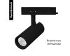 Трековый однофазный светильник Arlight LGD-GERA-2TR-R55-10W Warm3000 (BK, 55 deg, 230V) 055061