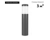 Садовый светильник Arlight Lgd-stem-boll 029966