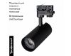 Трековый светильник Arlight LGD-Gera-4TR-R74-20W White6000 033413