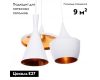 Подвесная люстра Lumina Deco Foggi LDP 7712-3 WT