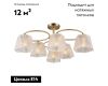 Потолочная люстра Omnilux Rapallo OML-65017-06