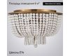 Потолочная люстра ImperiumLoft Jacqueline 186173-22