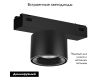 Трековый магнитный светильник Arlight MAG-VIBE-POINT-R75-10W Day4000-MIX (BK, 24 deg, 48V, DALI) 045000