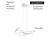 Подвесной светодиодный светильник Arte Lamp Presto A2522SP-2WH