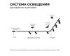 Трековый однофазный светильник Apeyron 16-72