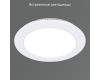 Встраиваемый светильник Reluce 00106-9.0-001LF LED 6W WT