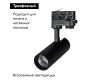 Трековый светильник Arlight LGD-4TR black 024631(1)