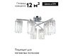 Потолочная люстра Moderli Everly V10753-6C