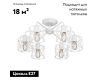 Потолочная люстра Vitaluce V4382-0/6PL