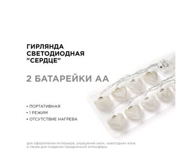 Купить Гирлянда светодиодная Сердце Apeyron Сердце 15-61 Гирлянда светодиодная Сердце Apeyron Сердце 15-61