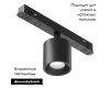 Трековый магнитный светильник Maytoni Alfa S TR132-4-7W-DS-B