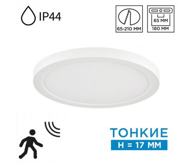 Купить Накладной/встраиваемый светильник Sonex Mitra LED Nebula White 7790/18L Накладной/встраиваемый светильник Sonex Mitra LED Nebula White 7790/18L