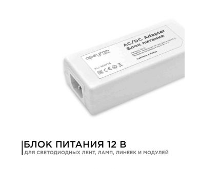 Купить Блок питания Apeyron 12В 48Вт IP44 4А разъем 2,5*5,5мм 03-19 Блок питания Apeyron 12В 48Вт IP44 4А разъем 2,5*5,5мм 03-19