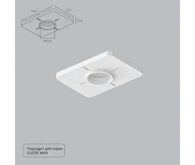 Купить Закладная для монтажа светильников Arte Lamp Ducre-Accessories A709001 Закладная для монтажа светильников Arte Lamp Ducre-Accessories A709001