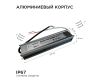 Блок питания Apeyron 12В (СТ) 100Вт импульсный IP67 170-264В 8,33А 03-106