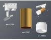 Трековый однофазный светильник Ambrella Light Track System XT6327003 (A2520, C6327, N6252)