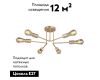 Потолочная люстра Vitaluce V3071-8/6PL