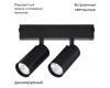 Трековый светильник ST Luce SKYLINE 220 Smart ST660.486.20