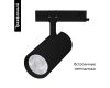 Трековый трехфазный светильник Arlight LGD-GERA-4TR-R90-40W Day4000 (BK, 55 deg, 230V) 055142