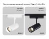 Трековый магнитный светильник Ambrella Light Track System ZOOM GV1571