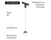 Трековый однофазный светильник Denkirs Smart Moon DK8056-BK